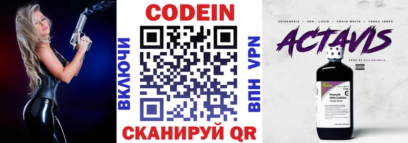 Codein Purple Drank  Подпорожье 