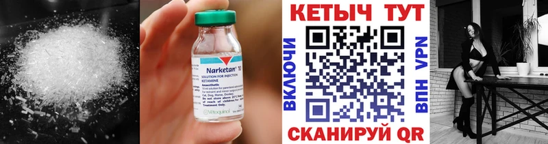 Кетамин VHQ  купить наркотики цена  Подпорожье 